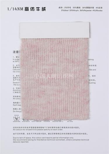 1/14NM高仿牛絨