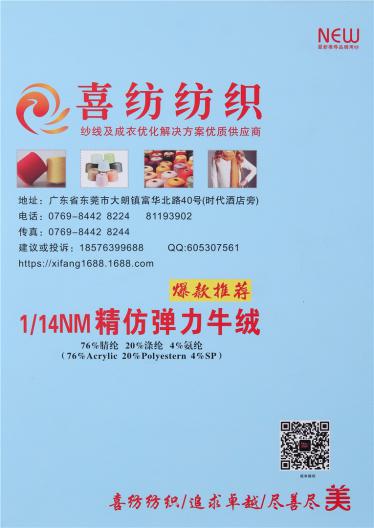 1/14NM精仿彈力牛絨