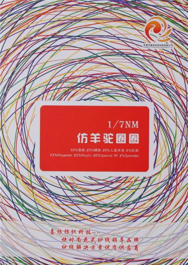 1/7NM仿羊駝圈圈