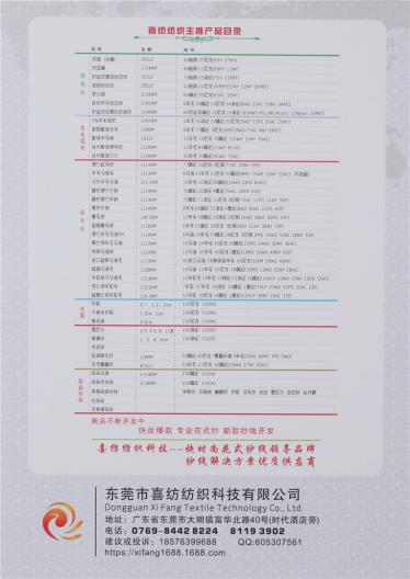 2CM仿貂毛