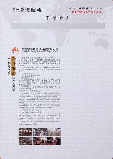 2CM仿貂毛