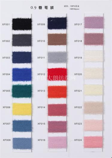 0.9卷毛絨