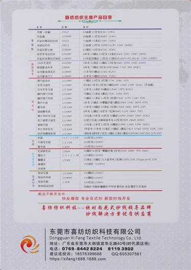 1/30NM超細(xì)駝毛絨