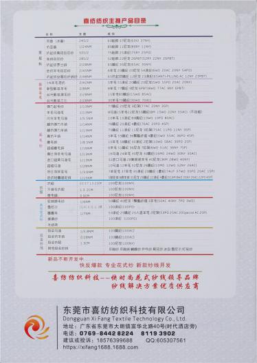段染馬海/仿羊絨