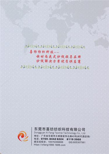1.3CM仿貂毛
