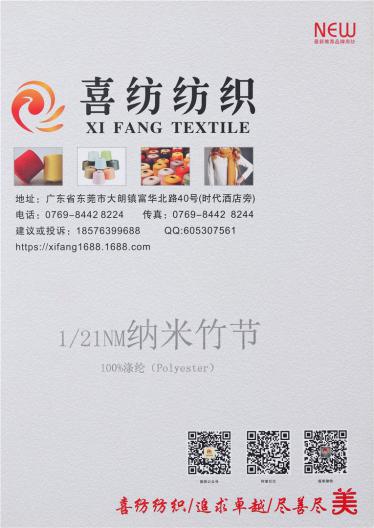 1/21NM納米竹節(jié)