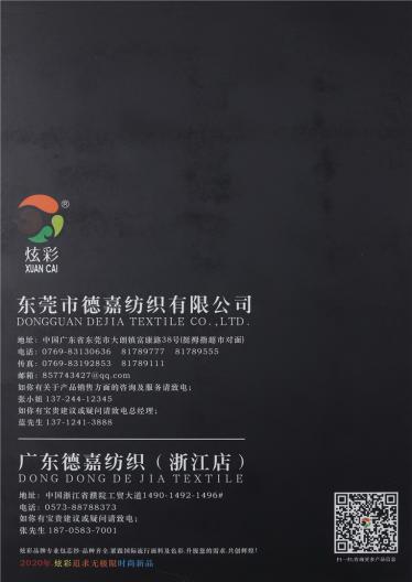 23S/1炫彩竹節(jié)絲