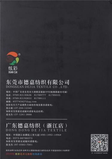 33S/1炫彩竹節(jié)絲