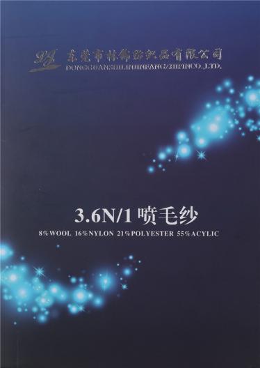 3.6N/1噴毛紗