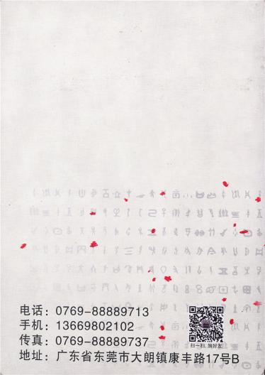 雅蘭絨