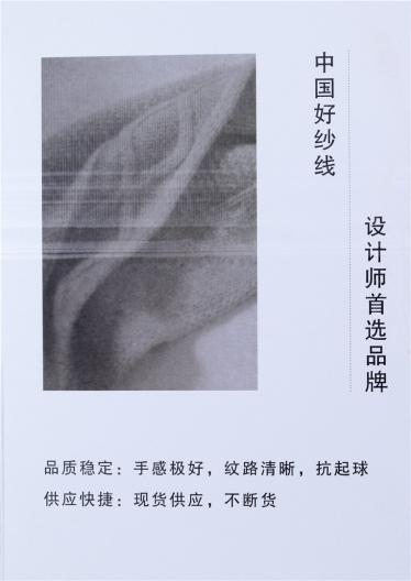 3/57支天絲毛腈