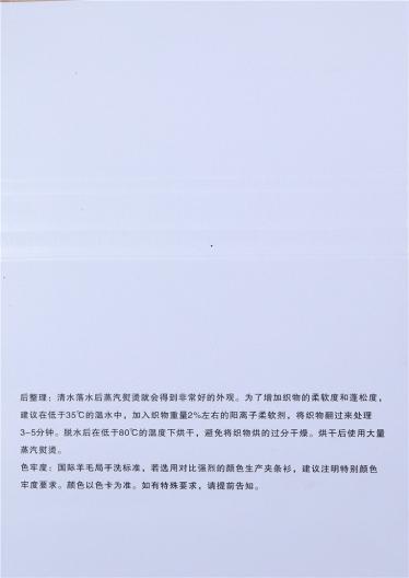 3/57支天絲毛腈