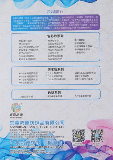 60S/2高捻包芯紗 80S/2高捻包芯紗