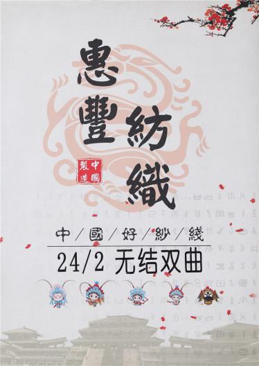 24/2無結(jié)雙曲