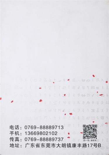 30S/2 48S/2巴素蘭五五毛