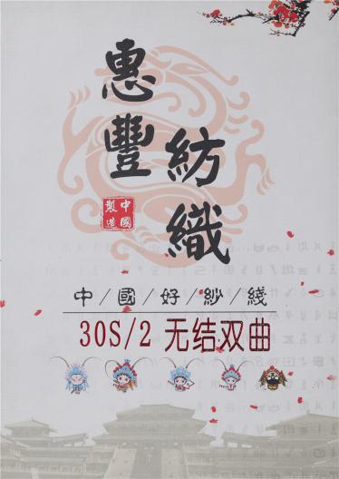 30S/2無結(jié)雙曲
