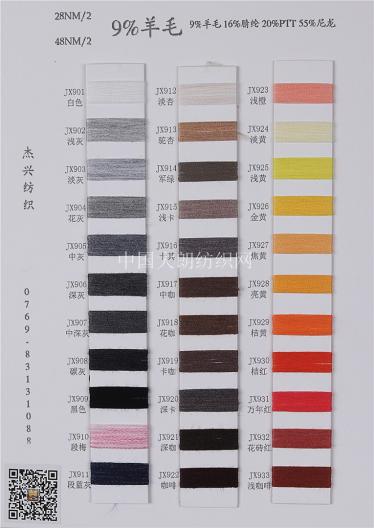 羊毛羊絨混紡系列