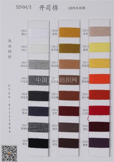 羊毛羊絨混紡系列