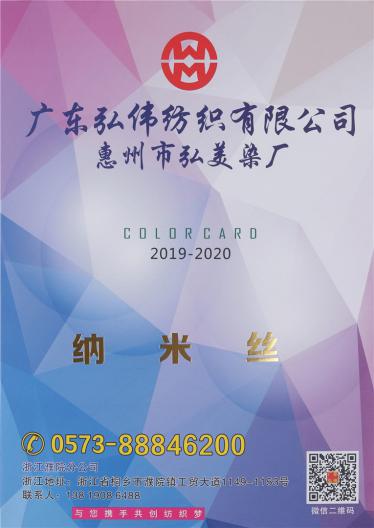 納米絲