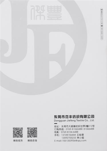 6.6支磨毛親膚絨