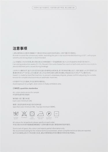 6.6支磨毛親膚絨