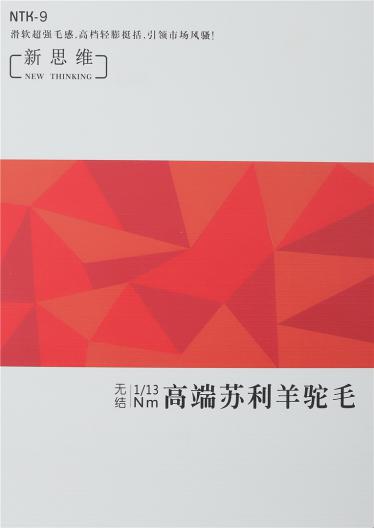 1/13NM無結(jié)高端蘇利羊駝毛