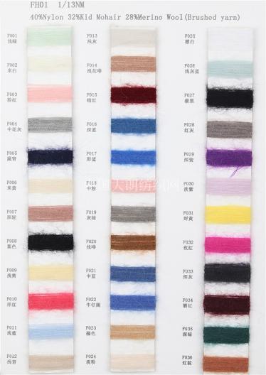 FH01   1/13NM 40%Nylon 32%Kid Mohair 28%Merino Wool