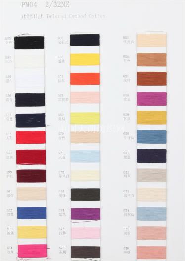PM04   2/32NE 100%High Twisted Combed Cotton