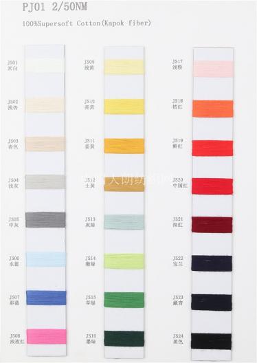 PJ01   2/50NM 100%Supersoft Cotton