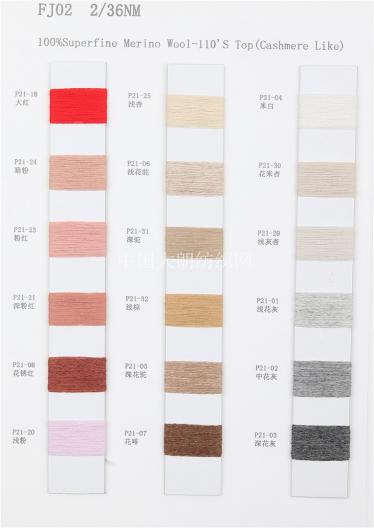 FJ02   2/36NM 100%Superfine Merino Wool-100S Top