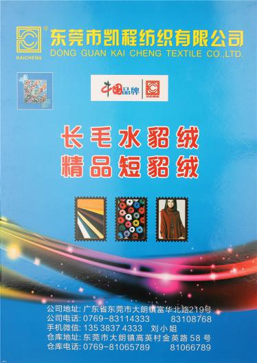 24S/2精品短貂絨