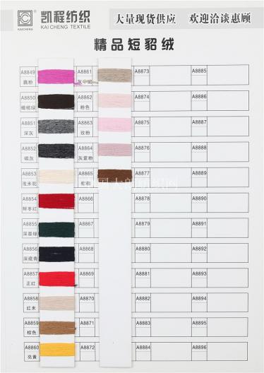 24S/2精品短貂絨