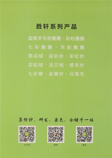 1/14NM羊絨拉毛紗