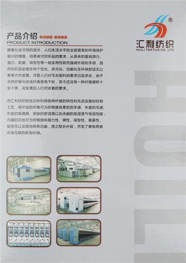 抗起球兔絨包芯紗 兔毛包芯紗