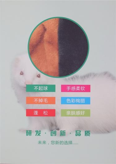 1.3/2公分仿貂絨、0.5/0.7公分雙面尼