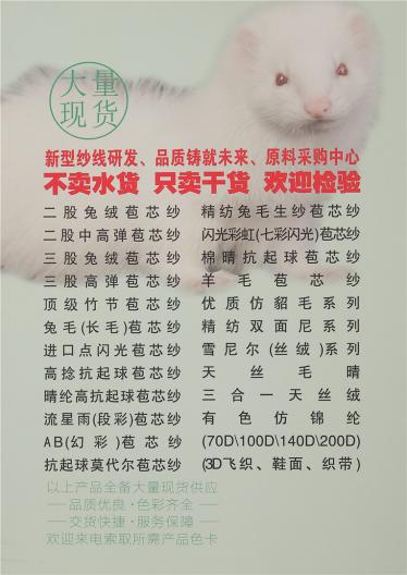 1.3/2公分仿貂絨、0.5/0.7公分雙面尼