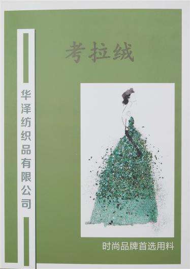 14/1NM考拉絨