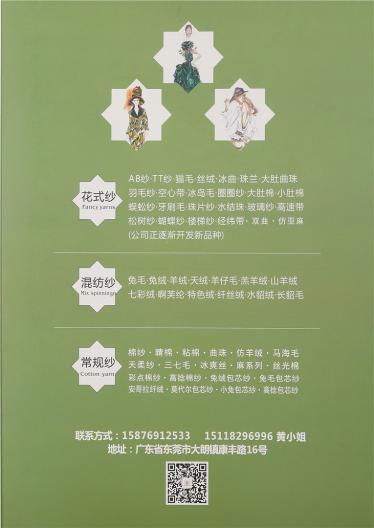 14/1NM考拉絨