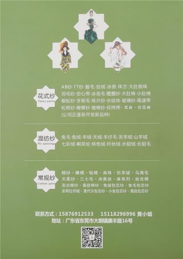 彈力天絲棉