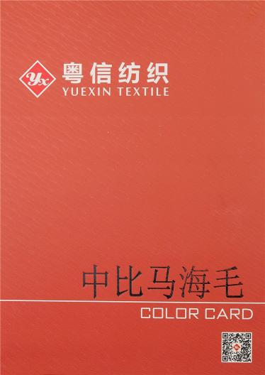 1/13 中比馬海毛