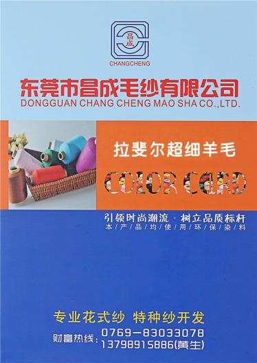 拉斐爾超細(xì)羊毛