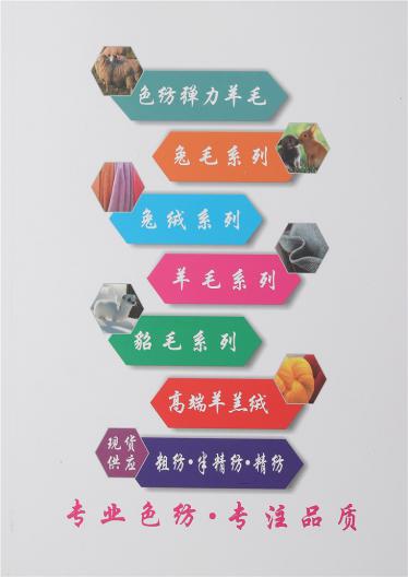 1/16NM兔毛混紡紗