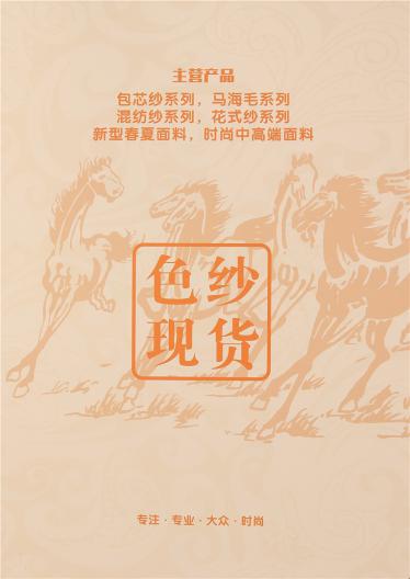 6.6支抗起球磨毛紗