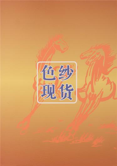 2/54N抗起球莫代爾