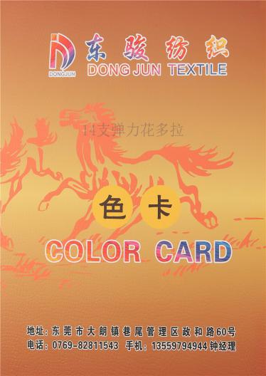 14支彈力花多拉