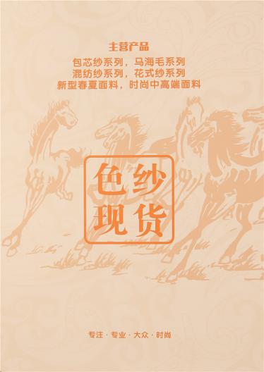 有色棉曲