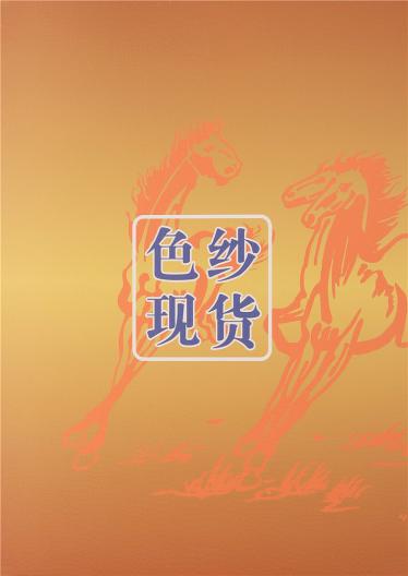 30/1納米冰絲