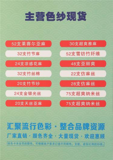 52支萊賽爾亞麻
