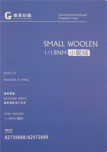 1/18NM小呢絨
