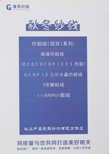 9支顆粒絨